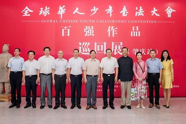 第三届＂全球华人少年书法大会＂百强作品巡回展（肇庆站）开幕(图1)