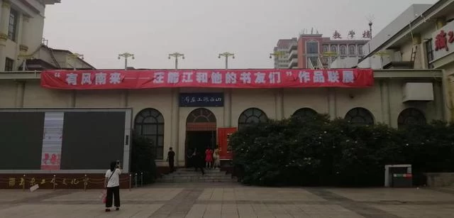 "有风南来——汪能江和他的书友们"作品联展在太原举行(图2)