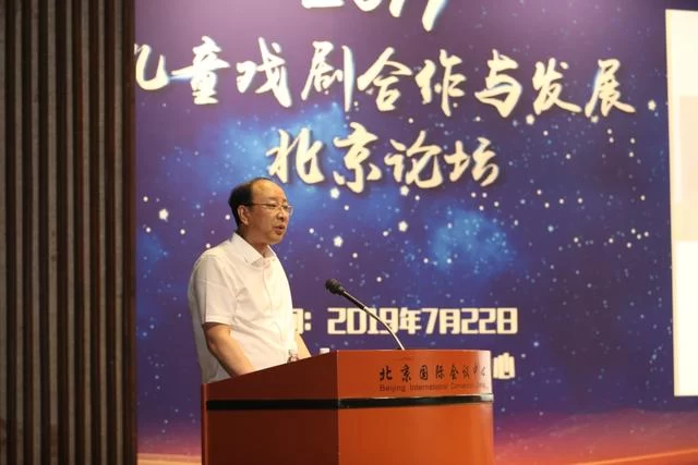 2019儿童戏剧合作与发展北京论坛成功举办(图2)