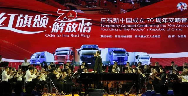 ＂红旗颂·解放情＂庆祝新中国成立70周年交响音乐会(图10)
