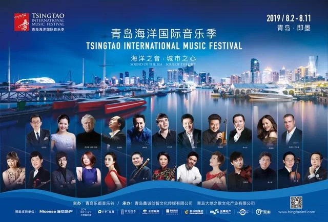 青岛海洋国际音乐季，“阎师高徒”，阎维文民族声乐大师班师生音乐会成功上演(图11)