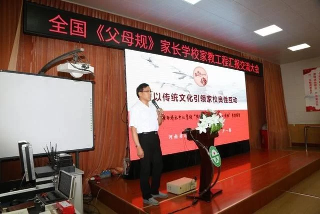 聚焦家庭教育＂莱州模式＂，＂微善号＂德育工程再谱新篇——全国《父母规》家长学校家校工程汇报交流会纪实(图6)