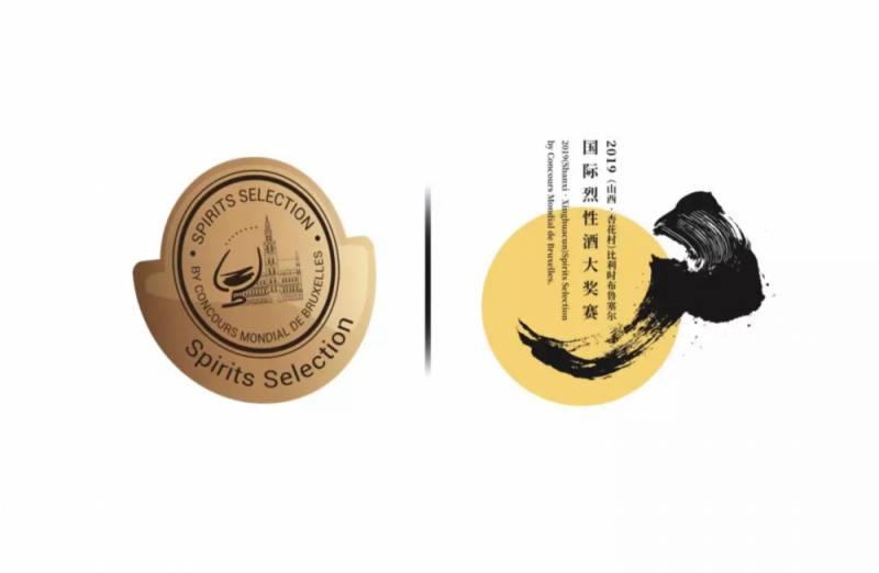 国际烈性酒专家为何要到杏花村寻根溯源(图7) 国际烈性酒专家为何要到杏花村寻根溯源(图7)