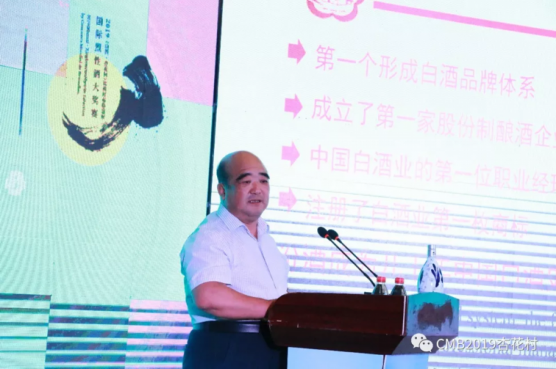 国际烈性酒专家为何要到杏花村寻根溯源(图3) 国际烈性酒专家为何要到杏花村寻根溯源(图3)
