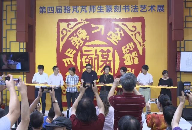 方寸之间展现时代风貌——第四届骆芃芃师生篆刻书法艺术展在京开幕(图1)