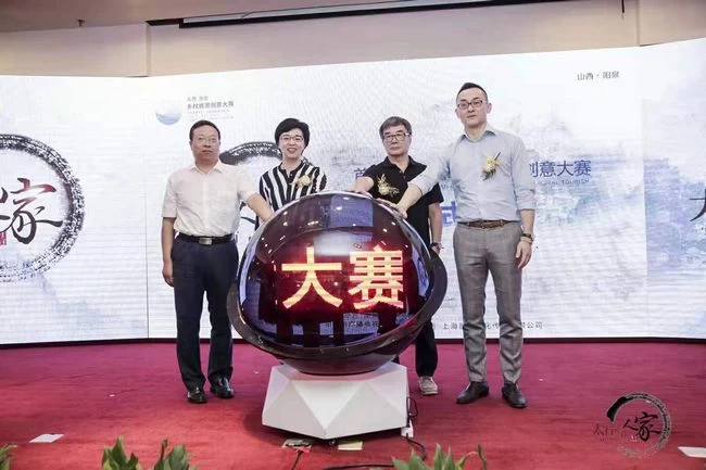首届山西阳泉乡村旅游创意大赛启动仪式暨新闻发布会举行，市长雷健坤致辞(图1)