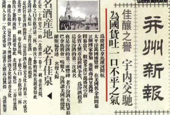 大师班开讲!读懂6000年中国酒史,这8000字就够了|云酒热点(图7) 大师班开讲!读懂6000年中国酒史,这8000字就够了|云酒热点(图7)