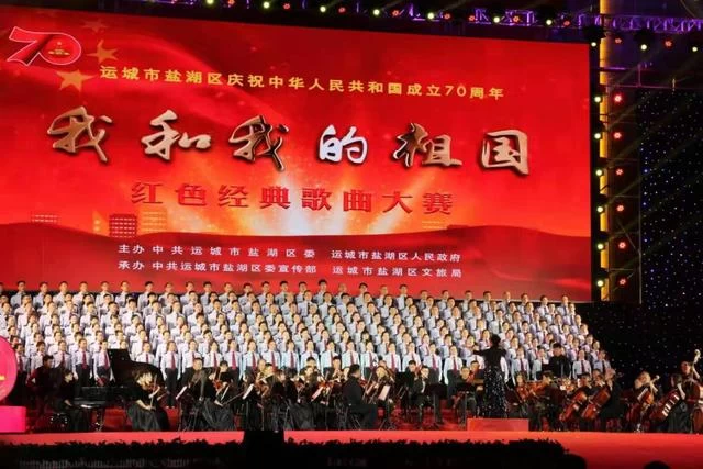 运城市盐湖区举办"我和我的祖国"红色经典歌曲大赛(图1) 运城市盐湖区举办"我和我的祖国"红色经典歌曲大赛(图1)