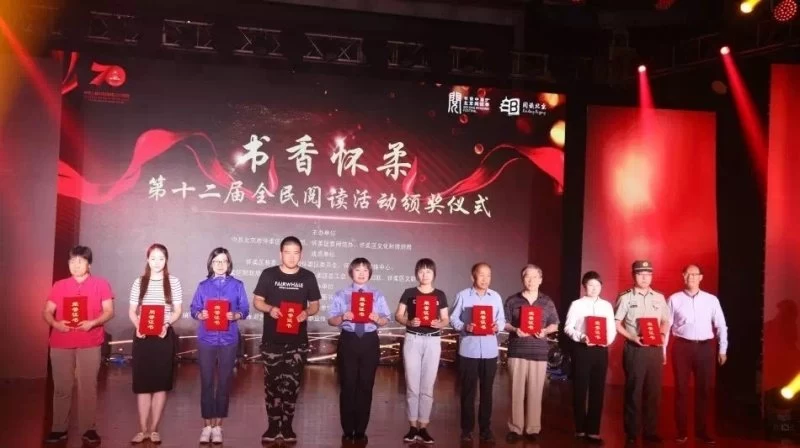 北京怀柔区“我和我的祖国”2019诵读活动举办(图5)
