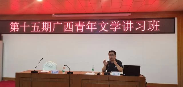 青年文学讲习班：文学桂军的＂黄埔军校＂(图1)