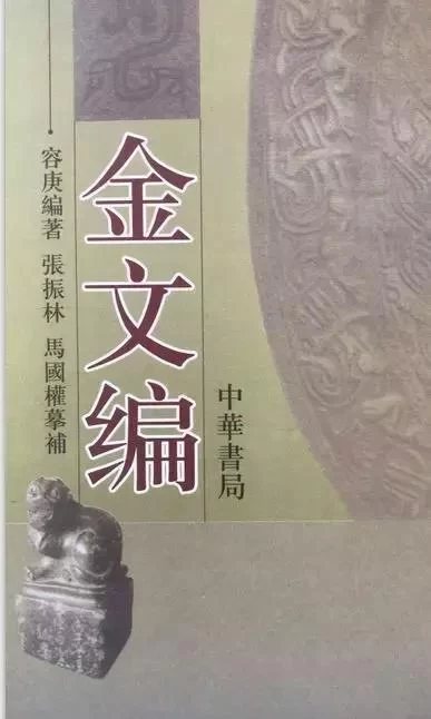 莞事流芳｜除了满腹经纶，他还有一身风骨(图7)