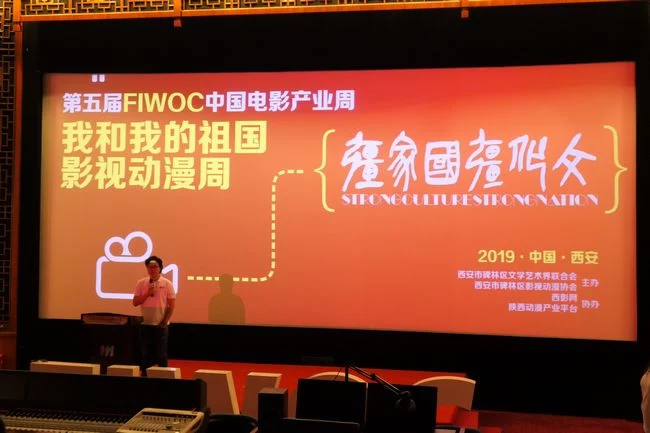 西安：“我和我的祖国”影视动漫周开幕(图1)