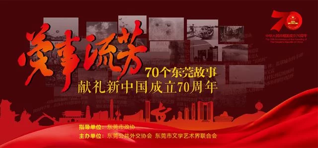倾心雕刻人民英雄纪念碑的东莞人(图2) 倾心雕刻人民英雄纪念碑的东莞人(图2)