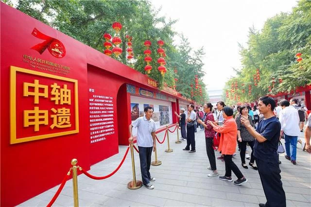 聚焦时代变迁，“大国轴线”主题展览在天坛公园举办(图2)