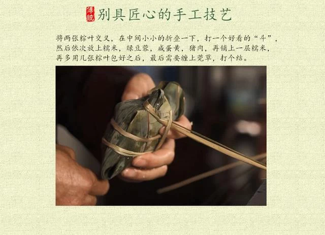 道滘粽,东莞水乡美食文化绕不开的符号(图6) 道滘粽,东莞水乡美食文化绕不开的符号(图6)