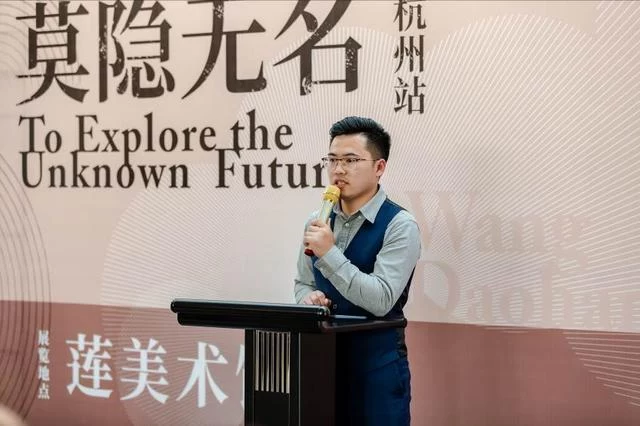 “大道之行莫隐无名”王道行·莫隐双个展杭州站开幕(图8)