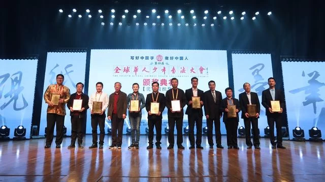 第四届“全球华人少年书法大会”总决赛圆满收官(图26) 第四届“全球华人少年书法大会”总决赛圆满收官(图26)