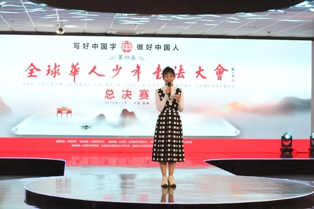 第四届“全球华人少年书法大会”总决赛圆满收官(图7) 第四届“全球华人少年书法大会”总决赛圆满收官(图7)