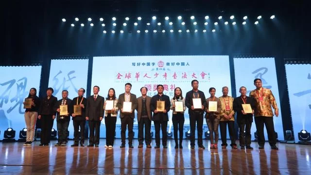 第四届“全球华人少年书法大会”总决赛圆满收官(图24) 第四届“全球华人少年书法大会”总决赛圆满收官(图24)