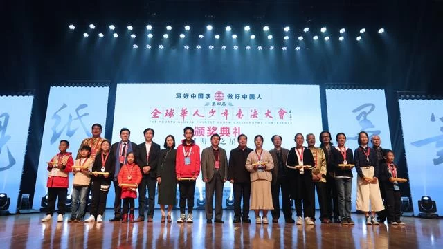 第四届“全球华人少年书法大会”总决赛圆满收官(图22) 第四届“全球华人少年书法大会”总决赛圆满收官(图22)