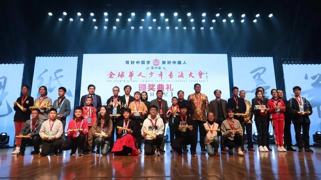 第四届“全球华人少年书法大会”总决赛圆满收官(图20) 第四届“全球华人少年书法大会”总决赛圆满收官(图20)