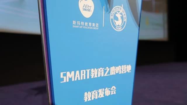 “SMART教育之鹿鸣营地教育”新闻发布会在京召开(图6) “SMART教育之鹿鸣营地教育”新闻发布会在京召开(图6)