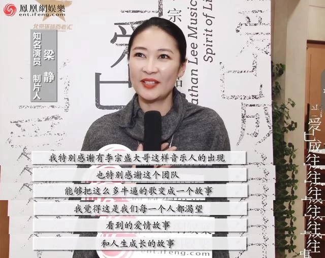 看到了新生力量，让中国音乐剧更上一层楼——音乐剧《当爱已成往事》获业界人士交口称赞(图15)
