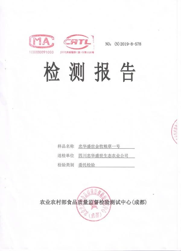 领导专家齐聚，探讨“忠华盛世金牧粮草”高科技种养循环产业发展(图4)