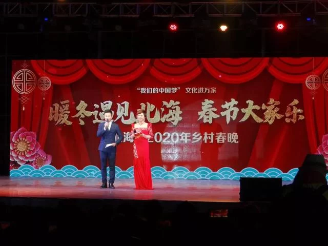 南北年俗喜相逢，乡村春晚别样红(图3)