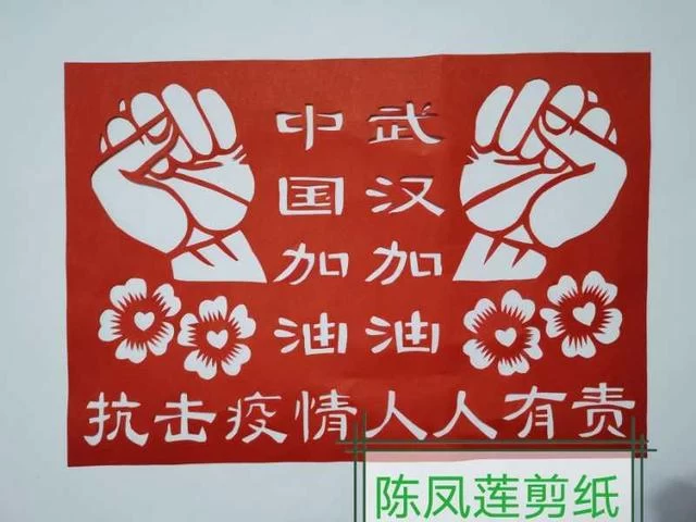 北京房山区文艺界吹响疫情防控的战斗号角(图2)