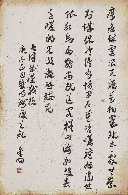 《七律．武汉战疫》(图5)