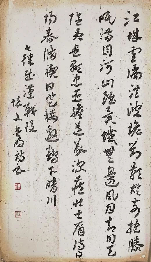 《七律．武汉战疫》(图2)