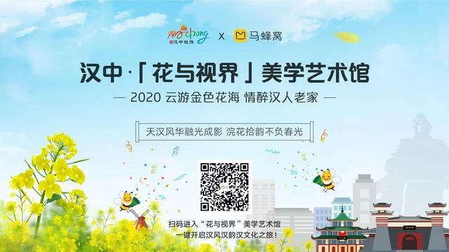 汉中市文化和旅游局"花与视界"线上美学艺术馆开展(图1) 汉中市文化和旅游局"花与视界"线上美学艺术馆开展(图1)