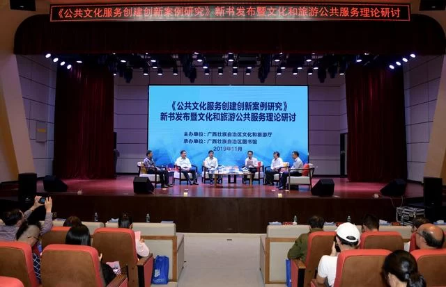 示范带动是一种最常见的经验——宾阳谈《公共文化服务创建创新案例研究》(图1) 示范带动是一种最常见的经验——宾阳谈《公共文化服务创建创新案例研究》(图1)