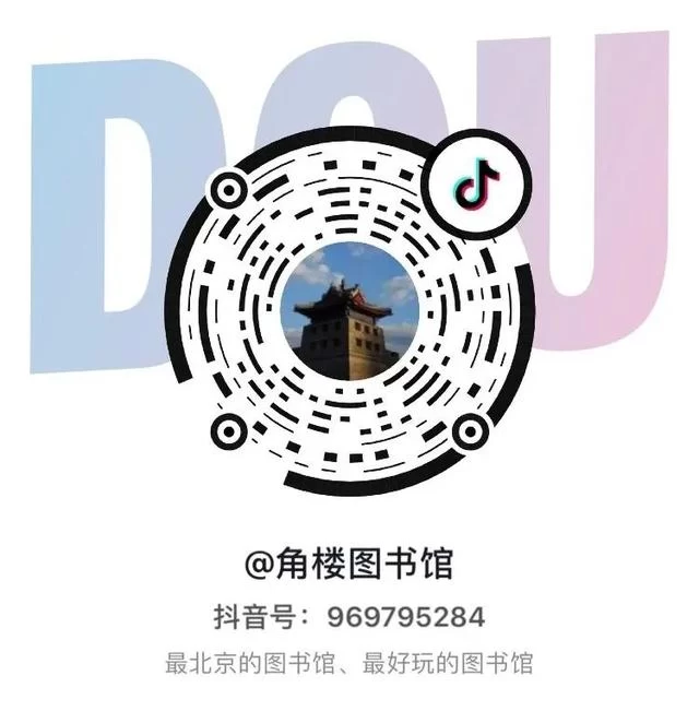 读城行动｜行走4大文化遗产地，云直播带您3D体验北京古都文化(图24)