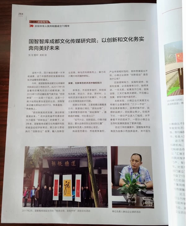 以红色文化为引领，国智智库在学习英烈净化思想中创新发展(图1)