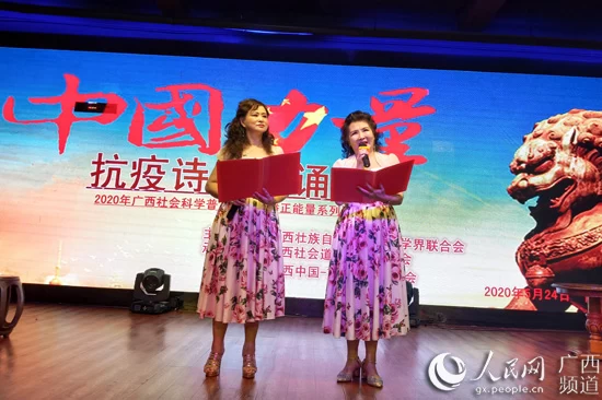 “中国力量”抗疫诗词朗诵会在南宁举行(图4)
