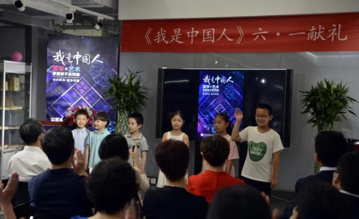 六一献礼《我是中国人》“国学+艺术”家庭亲子系列课程首发(图1) 六一献礼《我是中国人》“国学+艺术”家庭亲子系列课程首发(图1)