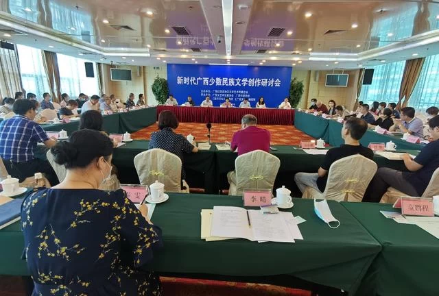深耕民族 走向世界——广西研讨少数民族文学创作(图1)