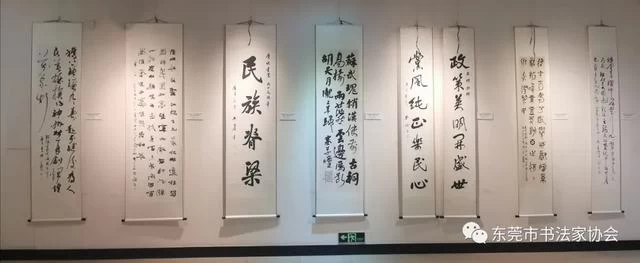 “翰墨笔韵颂党恩”，“逸龙阁杯”东莞书法名家邀请展在塘厦城市展示馆开幕(图15)