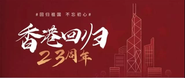 爱国爱港题材原创广播剧《护旗》"七一"首播(图2)