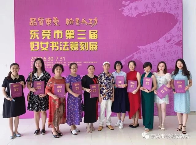 翰墨飘香，巾帼风采——东莞市第三届妇女书法篆刻展在市工人文化宫开幕(图10)