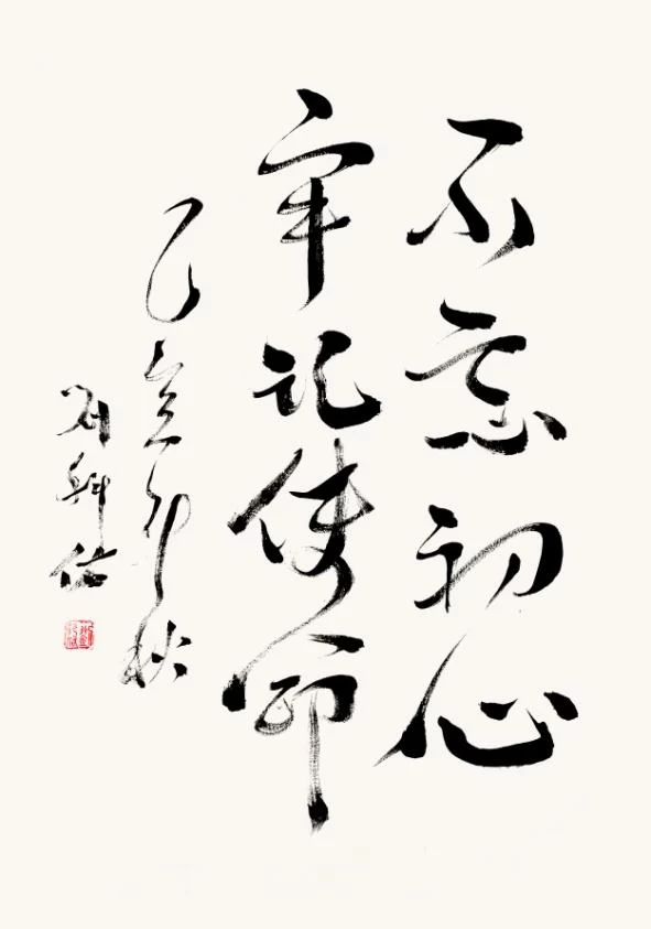 笔墨洒脱书雅韵——刘科佑书法作品欣赏(图7)