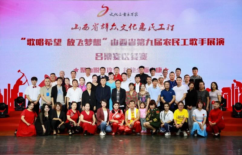 山西省第九届农民工歌手展演吕梁赛区复赛在市影剧院精彩落幕(图1) 山西省第九届农民工歌手展演吕梁赛区复赛在市影剧院精彩落幕(图1)