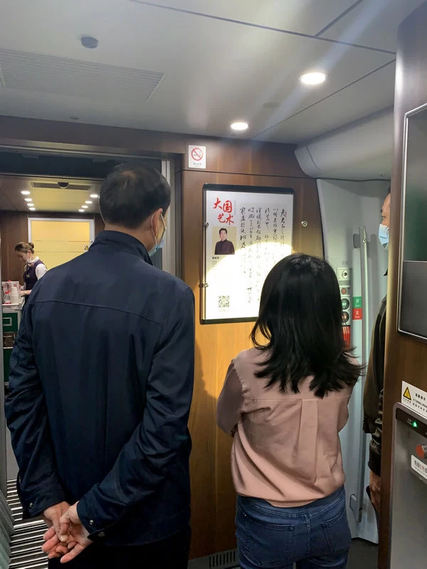 程松华书法作品走进中国高铁(图2) 程松华书法作品走进中国高铁(图2)