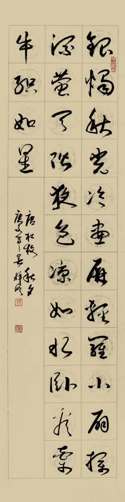 程松华书法作品走进中国高铁(图8) 程松华书法作品走进中国高铁(图8)