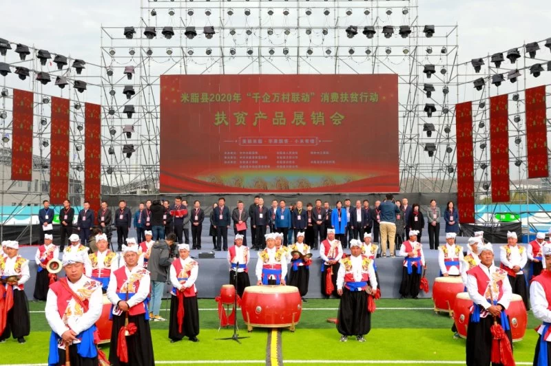 陕西米脂举行 "千企万村联动"消费扶贫活动 现场签约4590.6万元(图1) 陕西米脂举行 "千企万村联动"消费扶贫活动 现场签约4590.6万元(图1)