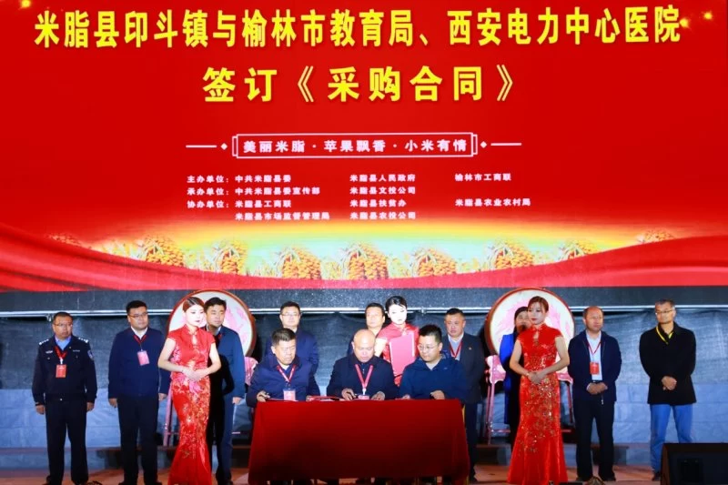 陕西米脂举行 "千企万村联动"消费扶贫活动 现场签约4590.6万元(图3) 陕西米脂举行 "千企万村联动"消费扶贫活动 现场签约4590.6万元(图3)