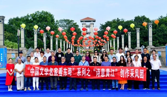 国内文学名家聚首黄江，点赞东莞“成如容易却艰辛”