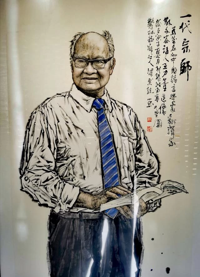 广西玉林市博白县纪念语言学泰斗王力先生诞辰120周年(图1)